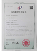 Китай Hugestone Enterprise Co., Ltd. Сертификаты